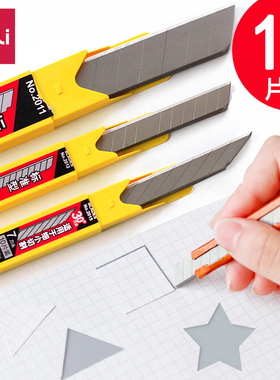 得力美工刀片大号18mm小号9mm标准型加厚SK5工业用30度60度雕刻贴膜专用墙纸壁纸切纸不锈钢刀片界刀工具批发