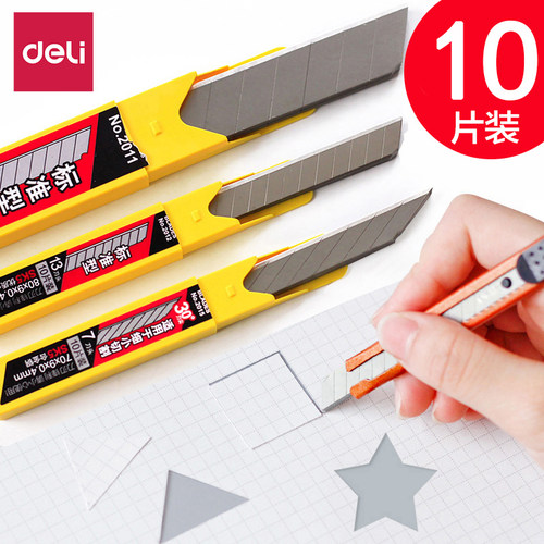 得力美工刀片大号18mm小号9mm标准型加厚SK5工业用30度60度雕刻贴膜专用墙纸壁纸切纸不锈钢刀片界刀工具批发