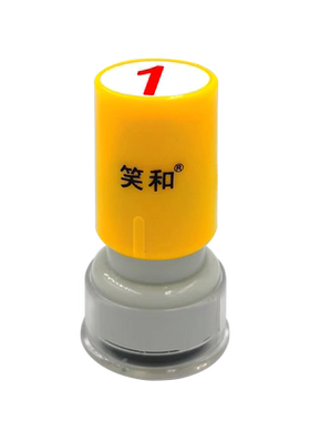 数字印章数组合定做送印油