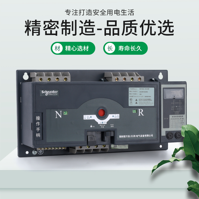 施耐德万高双电源 施耐德万高自动转换开关 WATSNA160 4P PC级