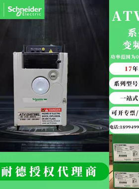 施耐德ATV系列变频器 ATV71HC16N4  内置多种协议 灵活组网 工况