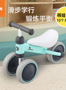 ides宝宝平衡车1一3岁儿童滑滑车溜溜车学步车女孩婴儿一周岁礼物