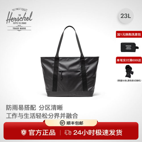 Herschel赫行升级防雨Alberni Tote通勤休闲大容量23L单肩托特包