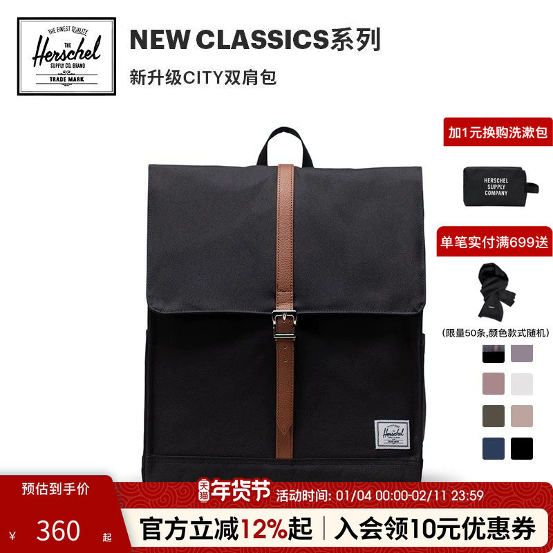 Herschel加拿大赫行经典系列City双肩包英伦风方形通勤书包电脑包