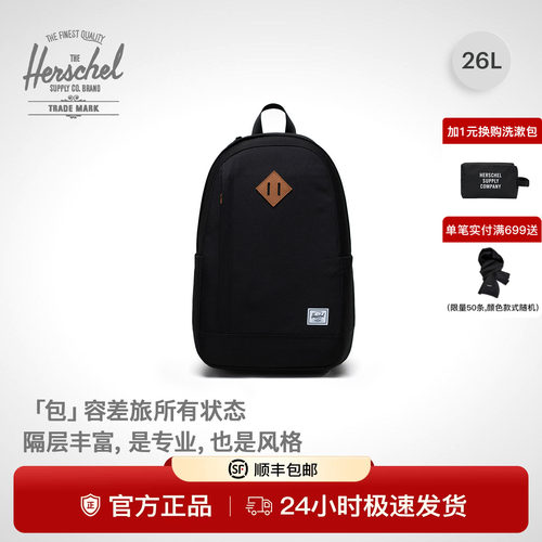 Herschel商务26L大容量双肩包