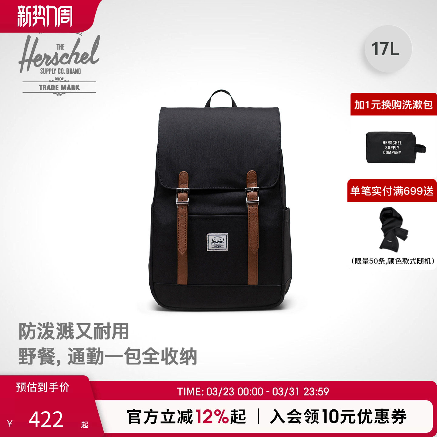 Herschel加拿大赫行经典Retreat Small双肩背包17L休闲百搭电脑包