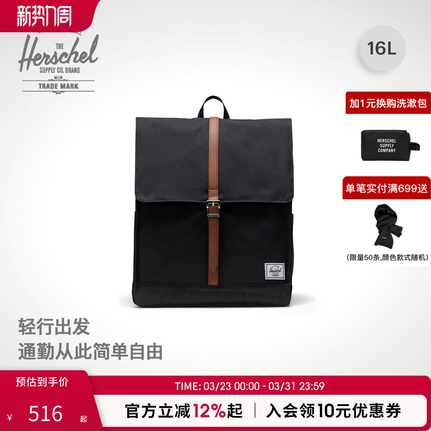 Herschel加拿大赫行经典系列City双肩包英伦风方形通勤书包电脑包