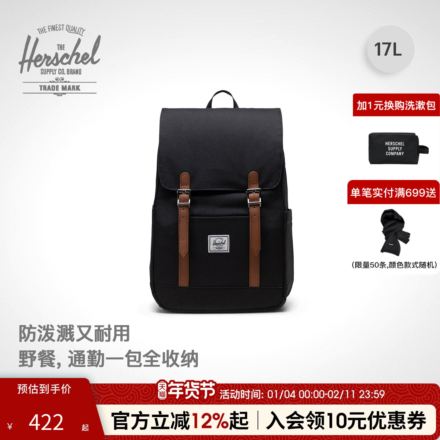 Herschel加拿大赫行经典Retreat Small双肩背包17L休闲百搭电脑包