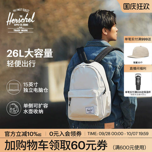 赫行双肩包Classic经典背包电脑