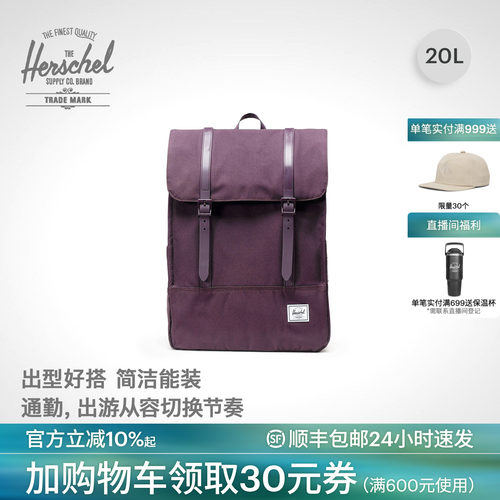Hershcel20升方形双肩背书包男女