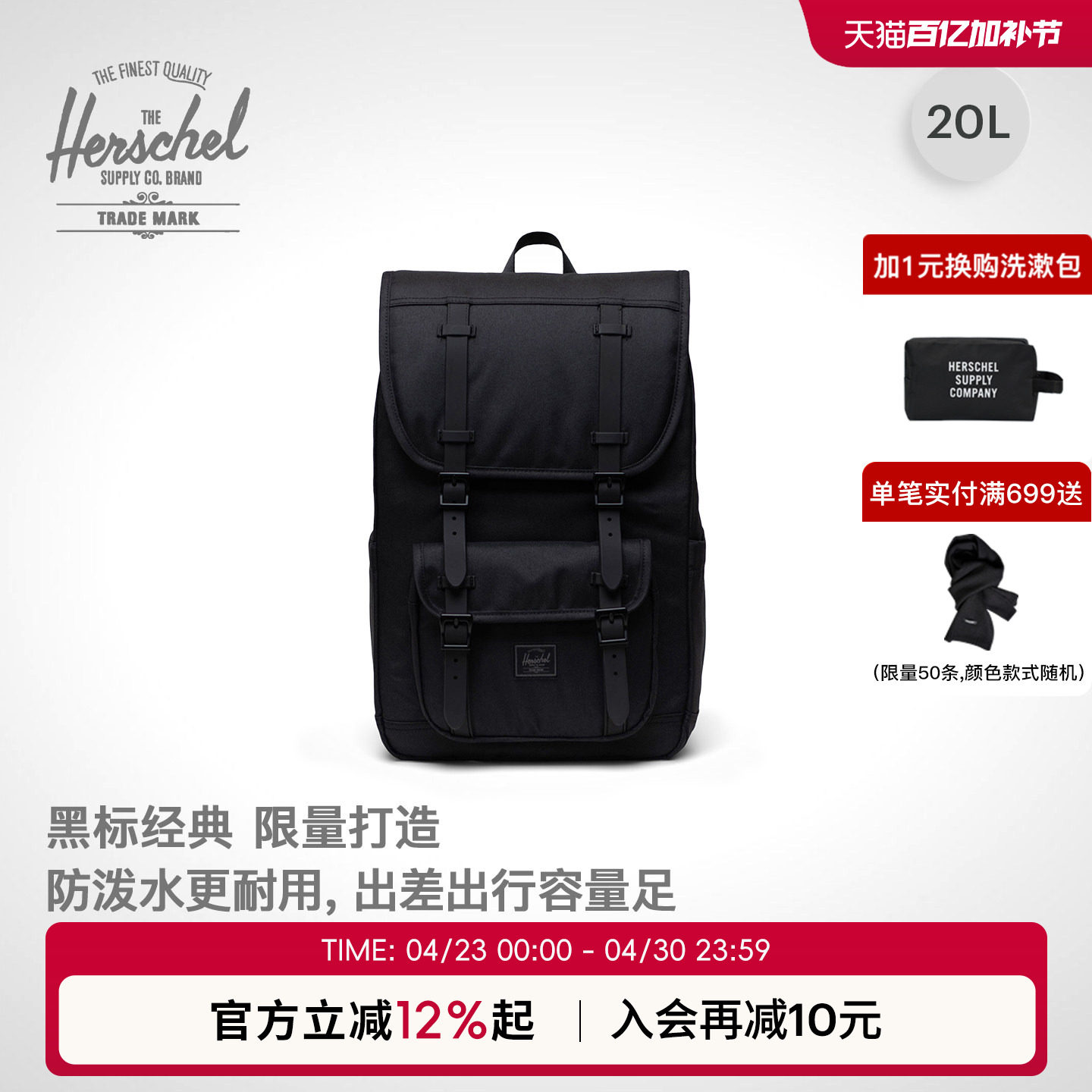 【黑标系列】Herschel赫行新升级Little America20升中号双肩包