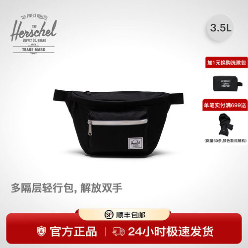 Herschel赫行26年新品经典系列POP QUIZ运动腰包男女斜挎包手机包