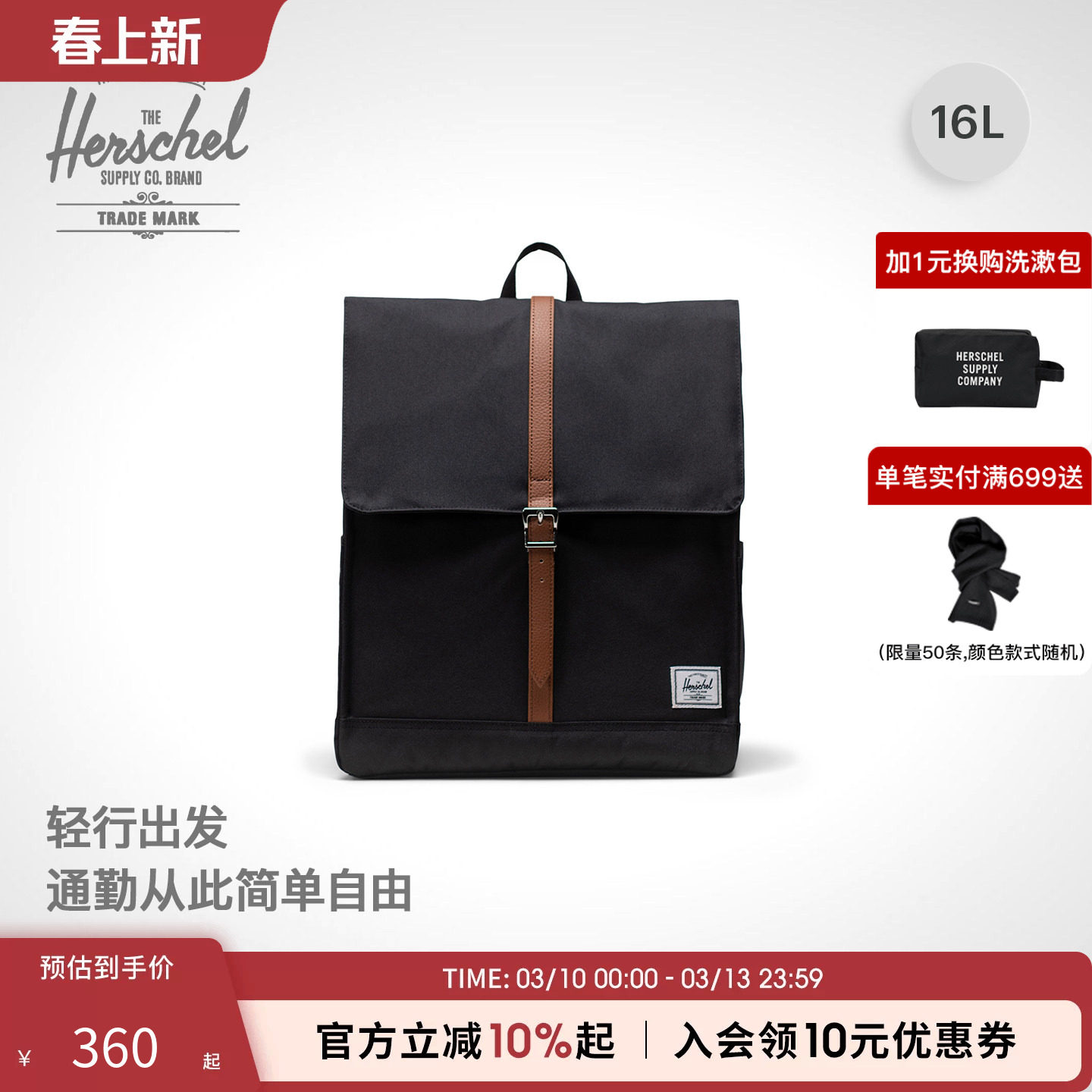 Herschel加拿大赫行经典系列City双肩包英伦风方形通勤书包电脑包