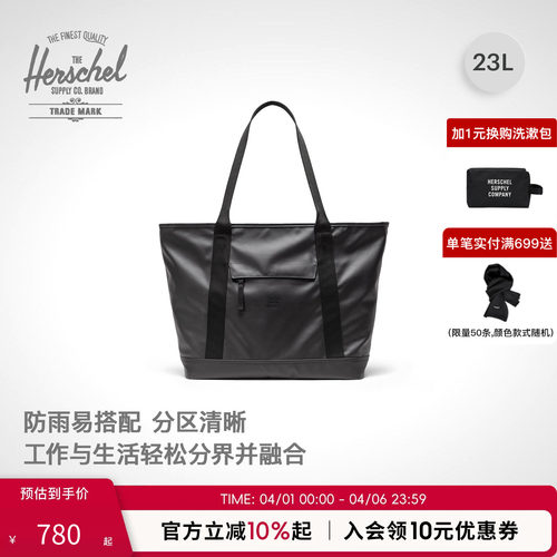 Herschel 25新升级防雨Alberni Tote通勤休闲大容量23L单肩托特包
