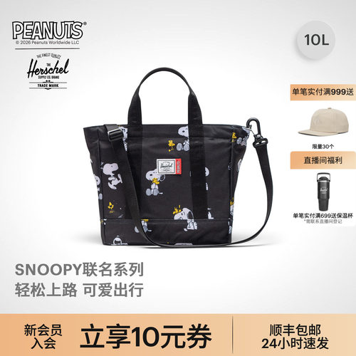 赫行史努比联名10L通勤托特包