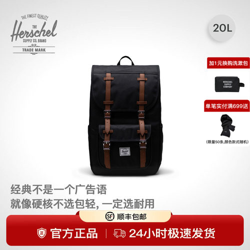 Herschel赫行20L大容量双肩包