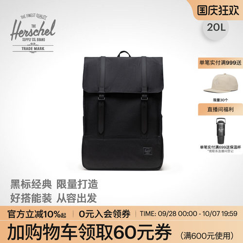 HerschelSurvey商务方形双肩包