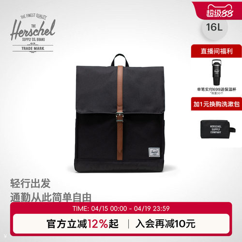 Herschel加拿大赫行经典系列City双肩包英伦风方形通勤书包电脑包