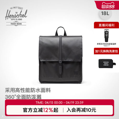 Herschel赫行新品新升级防雨CITY学院风男女双肩包书包18升通勤包