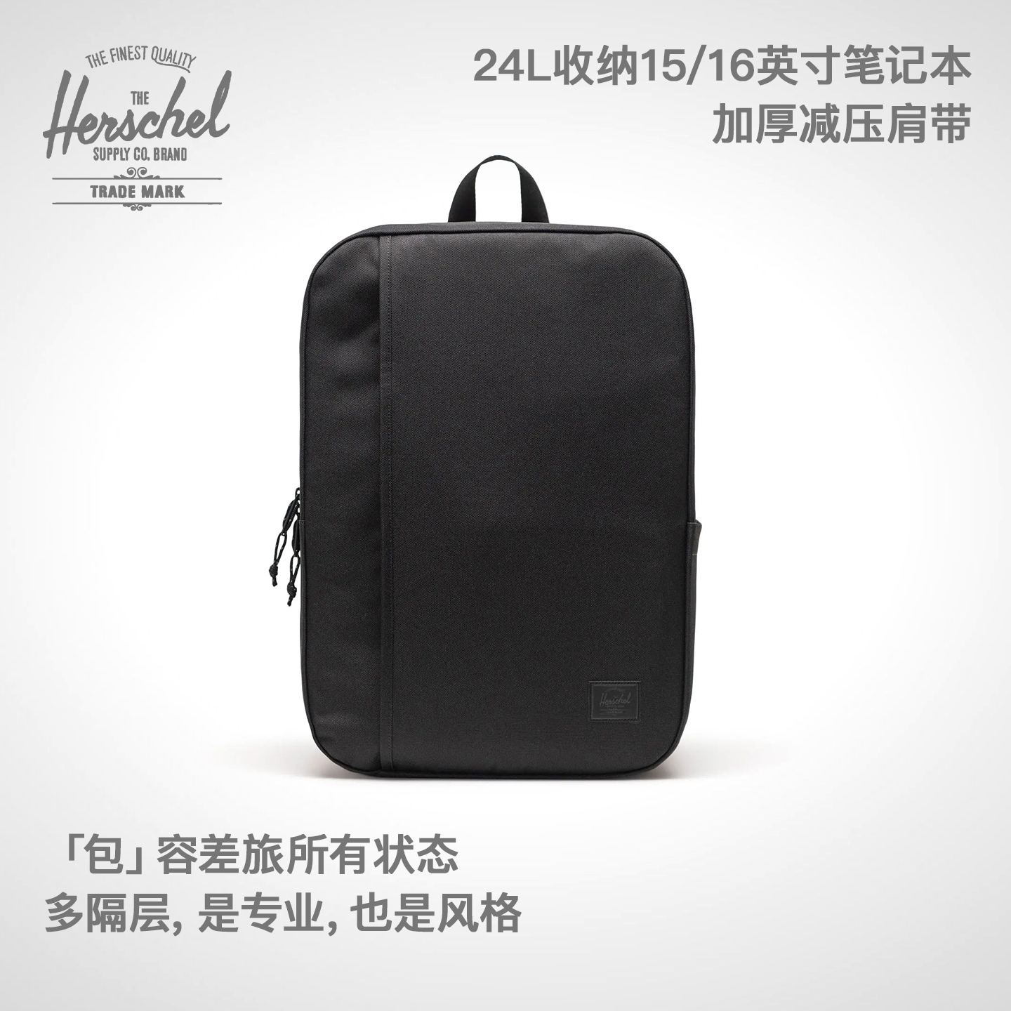 Herschel赫行25年新品经典系列Wesbrook韦斯商务背包24L通勤包