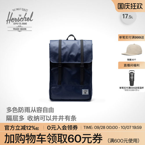 赫行防雨双肩包书包校园背包开学