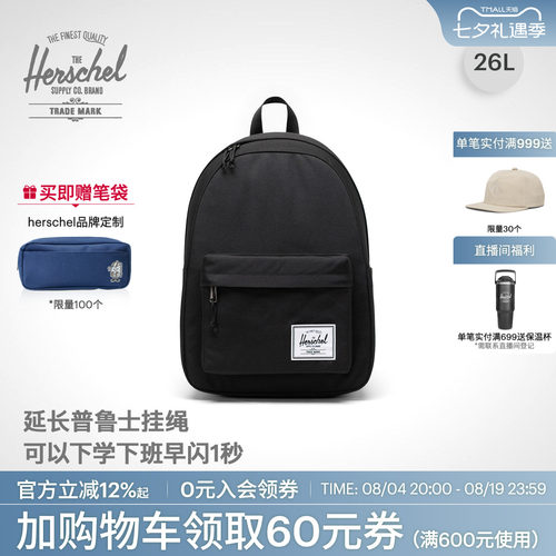 Herschel26L大容量双肩包