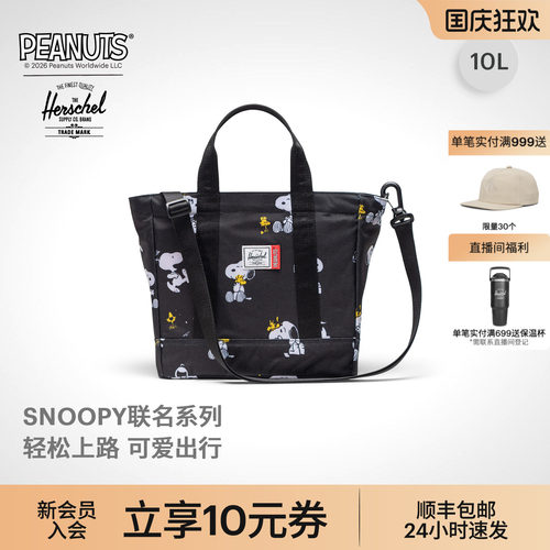 赫行史努比联名10L通勤托特包
