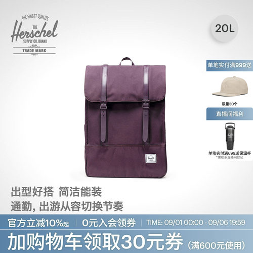 Hershcel20升方形双肩背书包男女