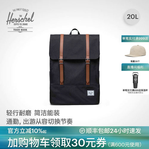 赫行20L方形双肩背包商务书包