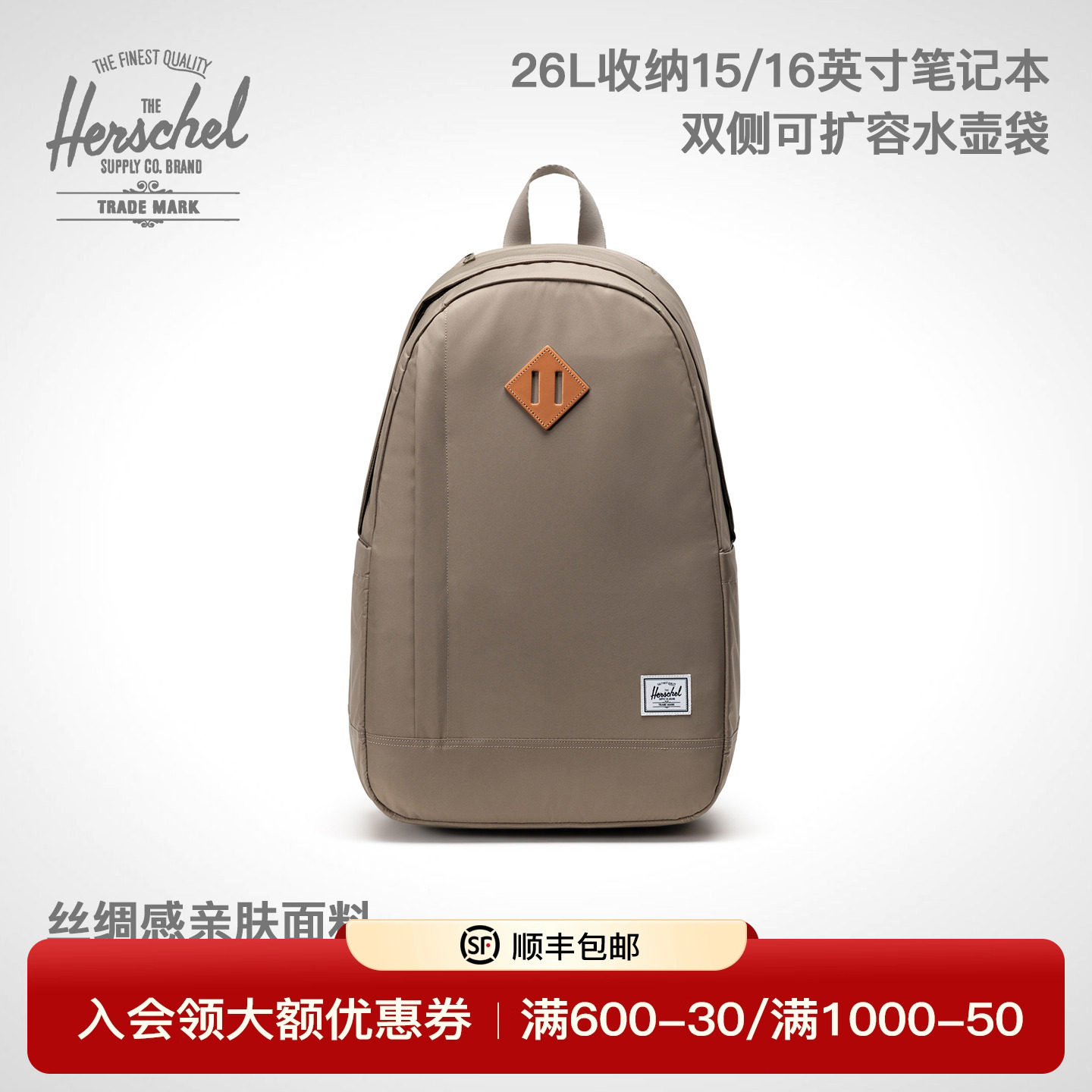 Herschel商务26L大容量双肩包