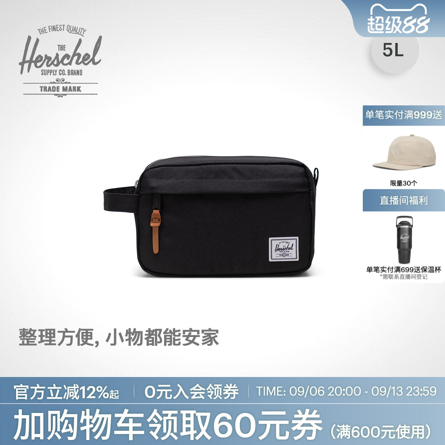 Herschel赫行26新品经典系列CHAPTER男女旅行收纳包手拿包洗漱包