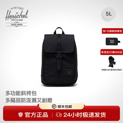 Herschel纯黑色系斜挎包