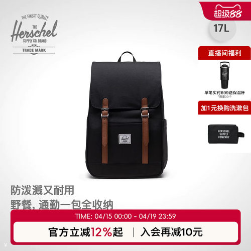 Herschel17升短途出行双肩包