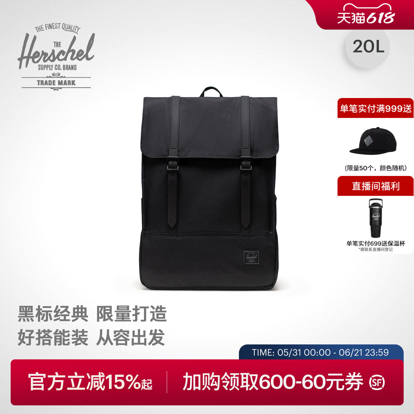 【黑标系列】Herschel赫行survey新升级经典双肩商务通勤方形背包