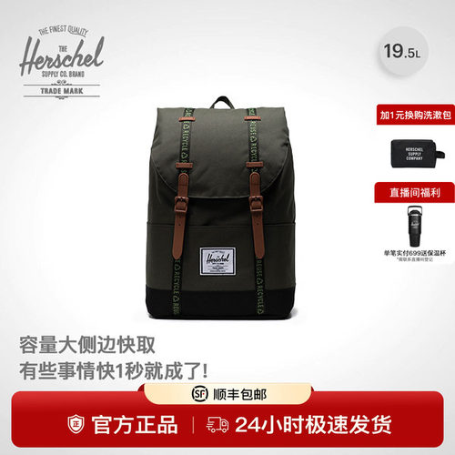 herschel大号系列休闲潮牌旅行包