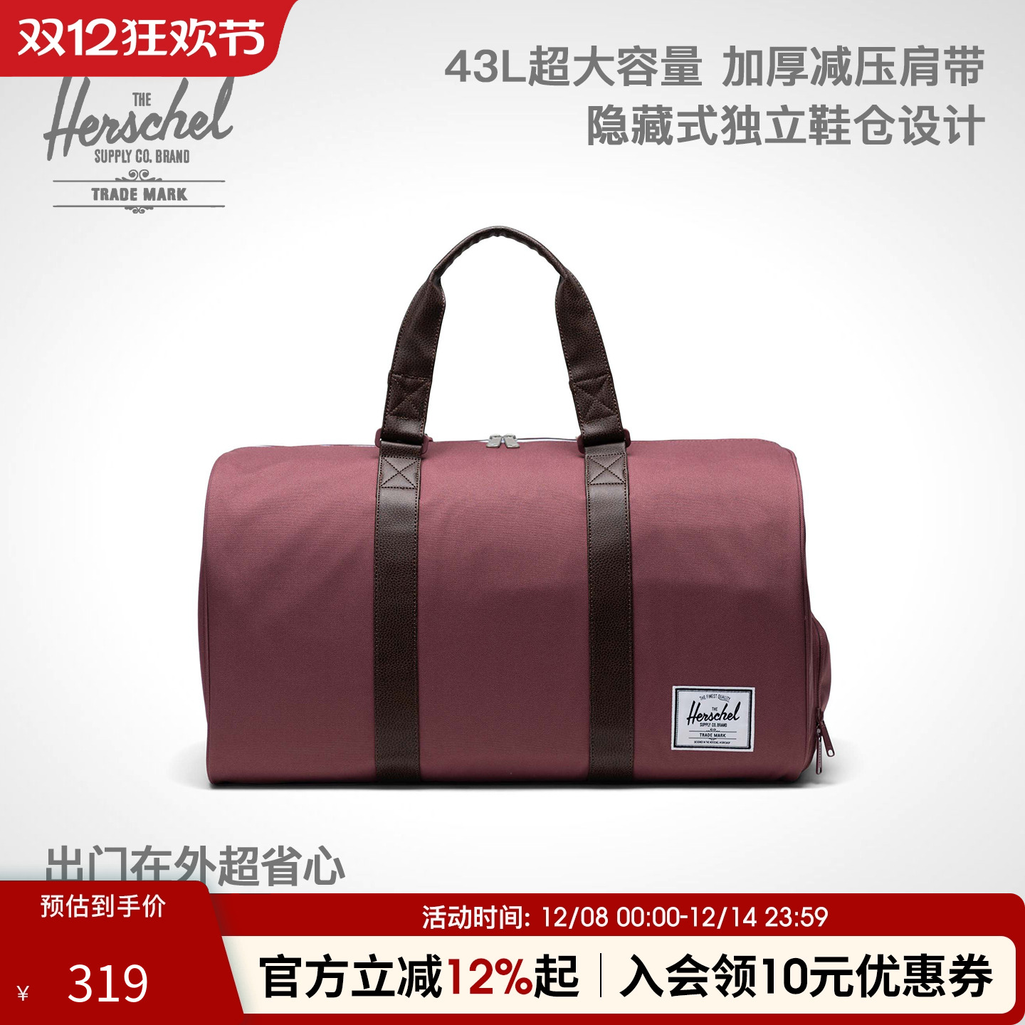 Herschel大容量运动旅行包