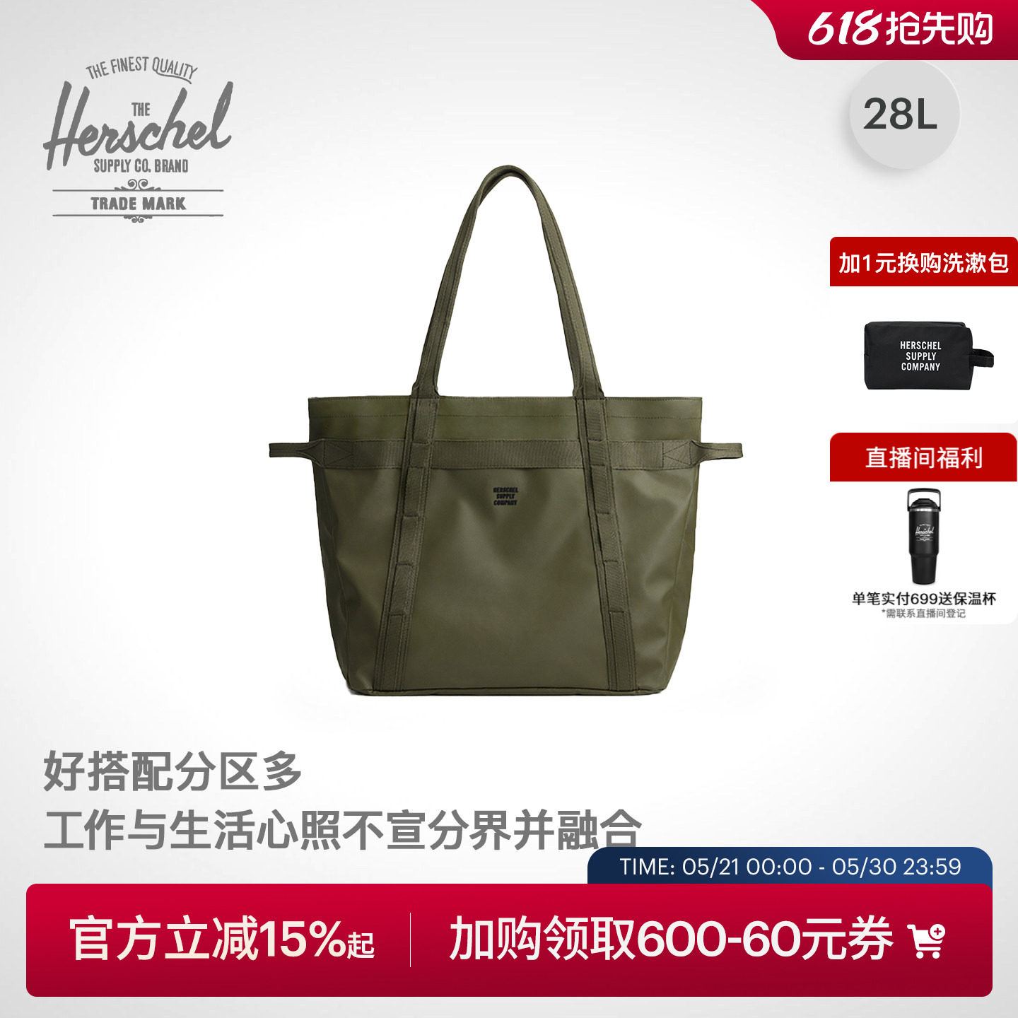 Herschel加拿大赫行 防泼水亚历山大环保时尚28L大容量单肩托特包