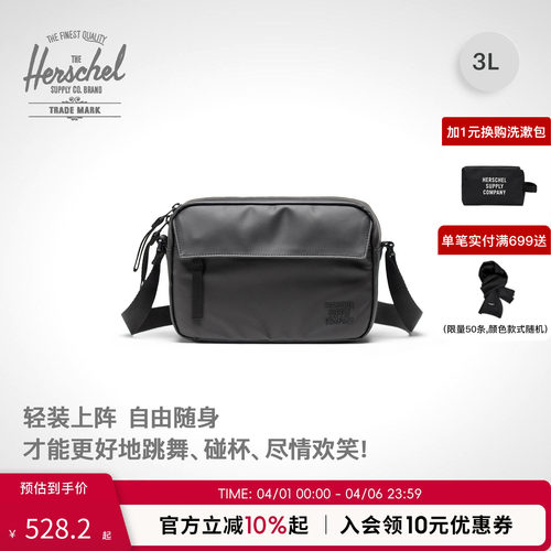 Herschel 25新品新升级防雨Alberni Crossbody男女斜挎包背包3升