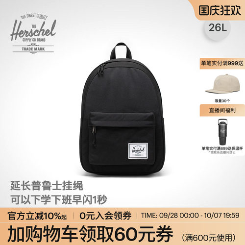 Herschel26L大容量双肩包