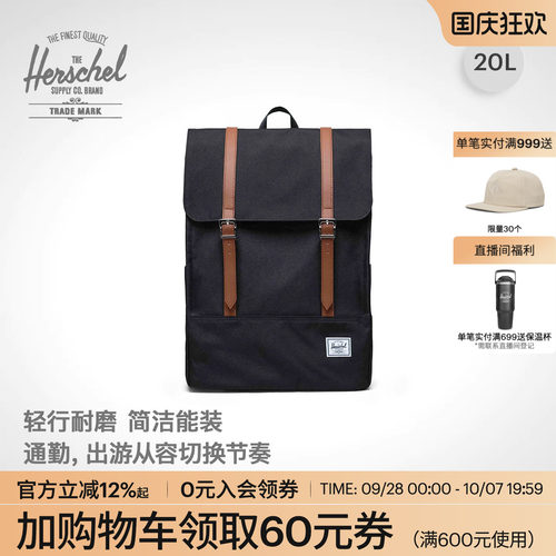 赫行20L方形双肩背包商务书包
