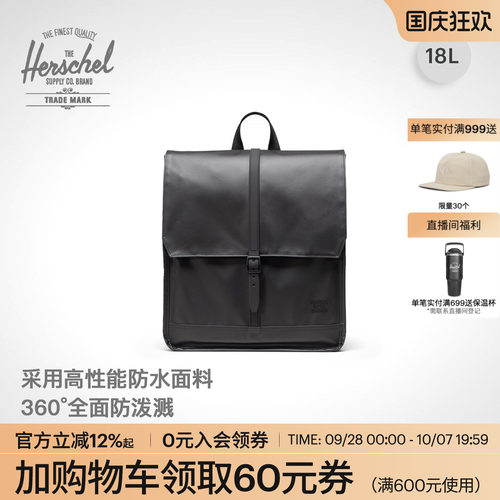 赫行防雨学院风18升双肩包新升级
