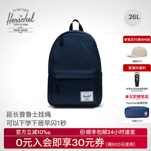 Herschel26L双肩包女旅游轻便