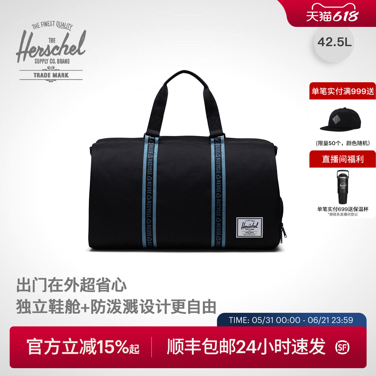 Herschel加拿大赫行 Novel大容量42.5L运动旅行包手提包健身包