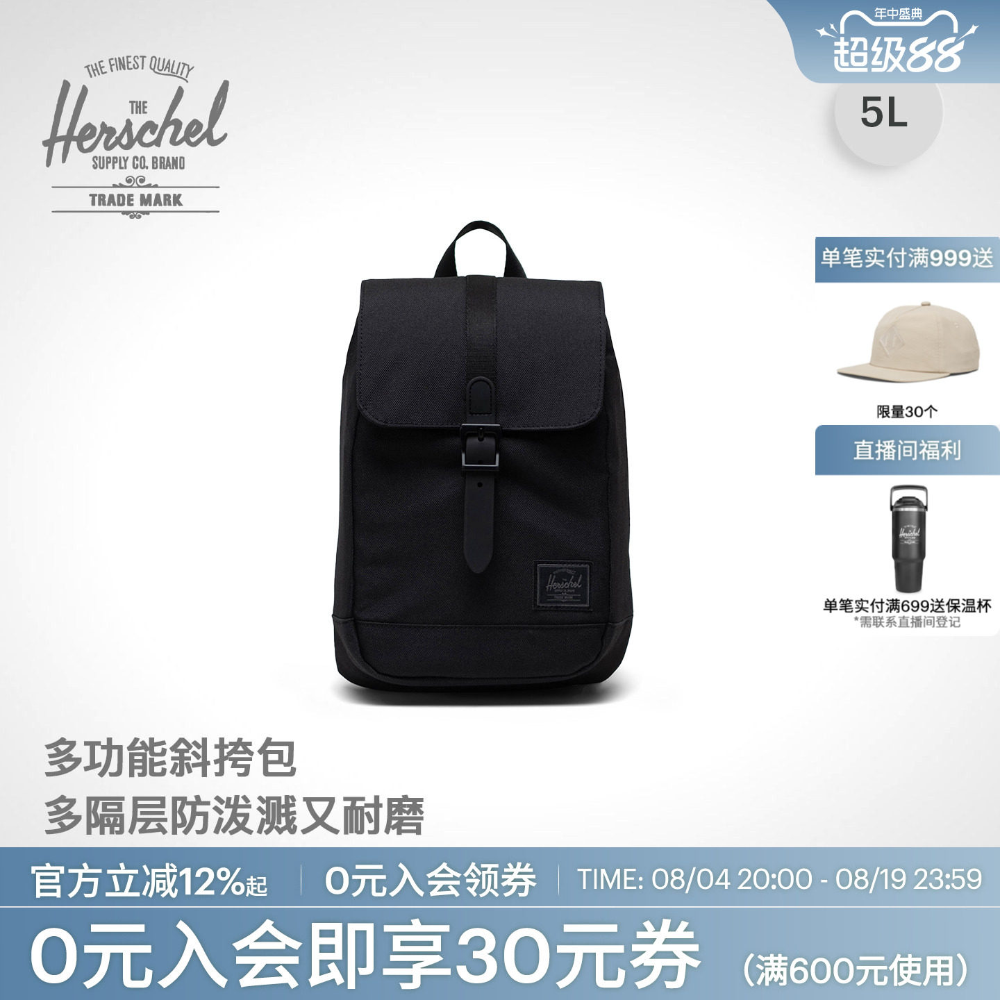 【黑标】Herschel加拿大赫行新升级Retreat™SlingBag斜挎包日常 - 实物图