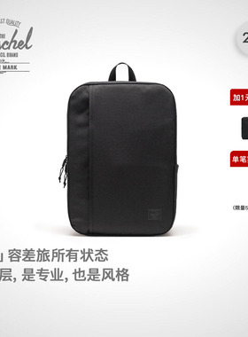 Herschel赫行25年新品经典系列Wesbrook韦斯商务背包24L通勤包