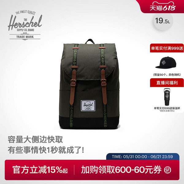 Herschel加拿大赫行ECO系列Retreat双肩包环保休闲旅行包潮牌背包