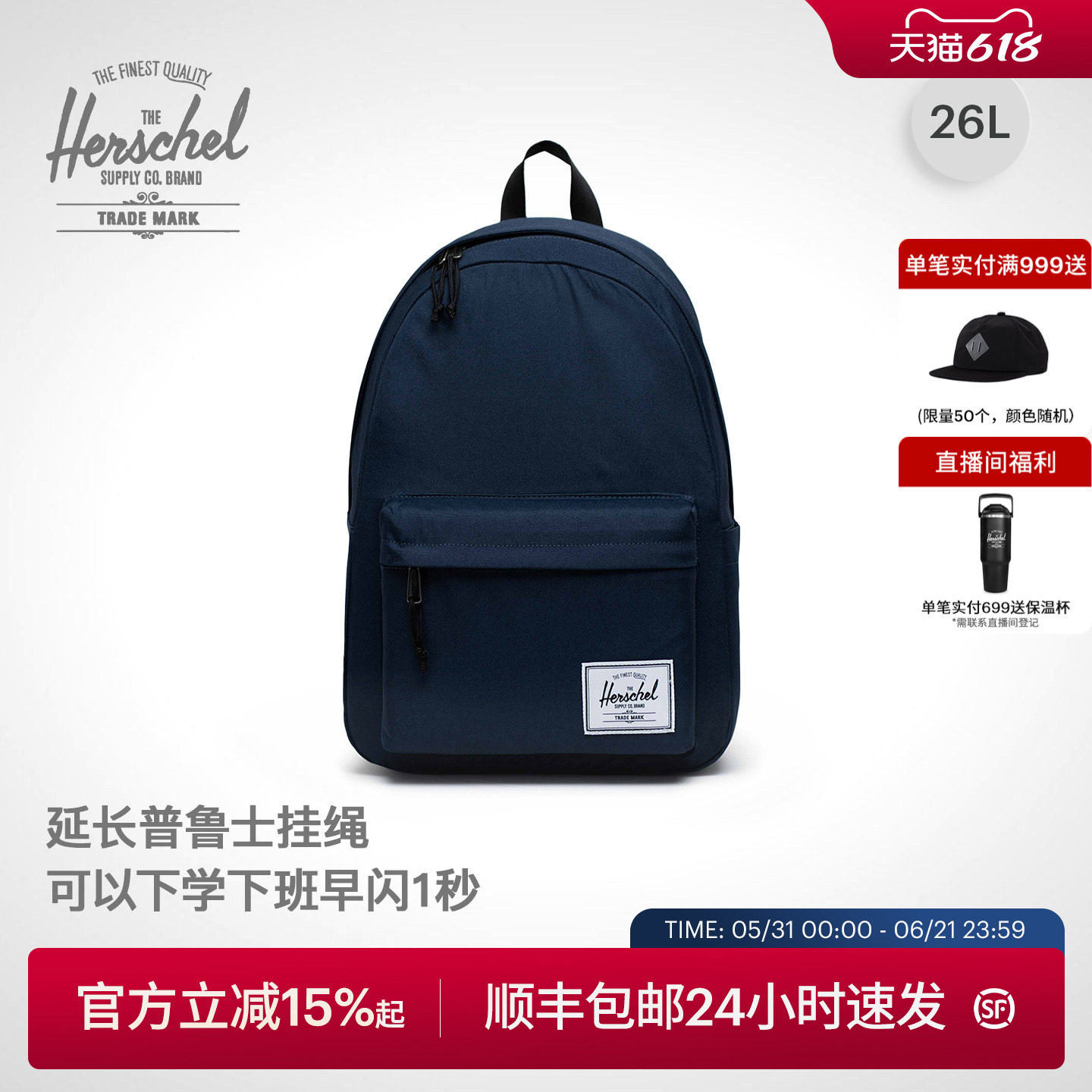 Herschel赫行经典Classic双肩包学生26L书包通勤电脑包旅游轻便包