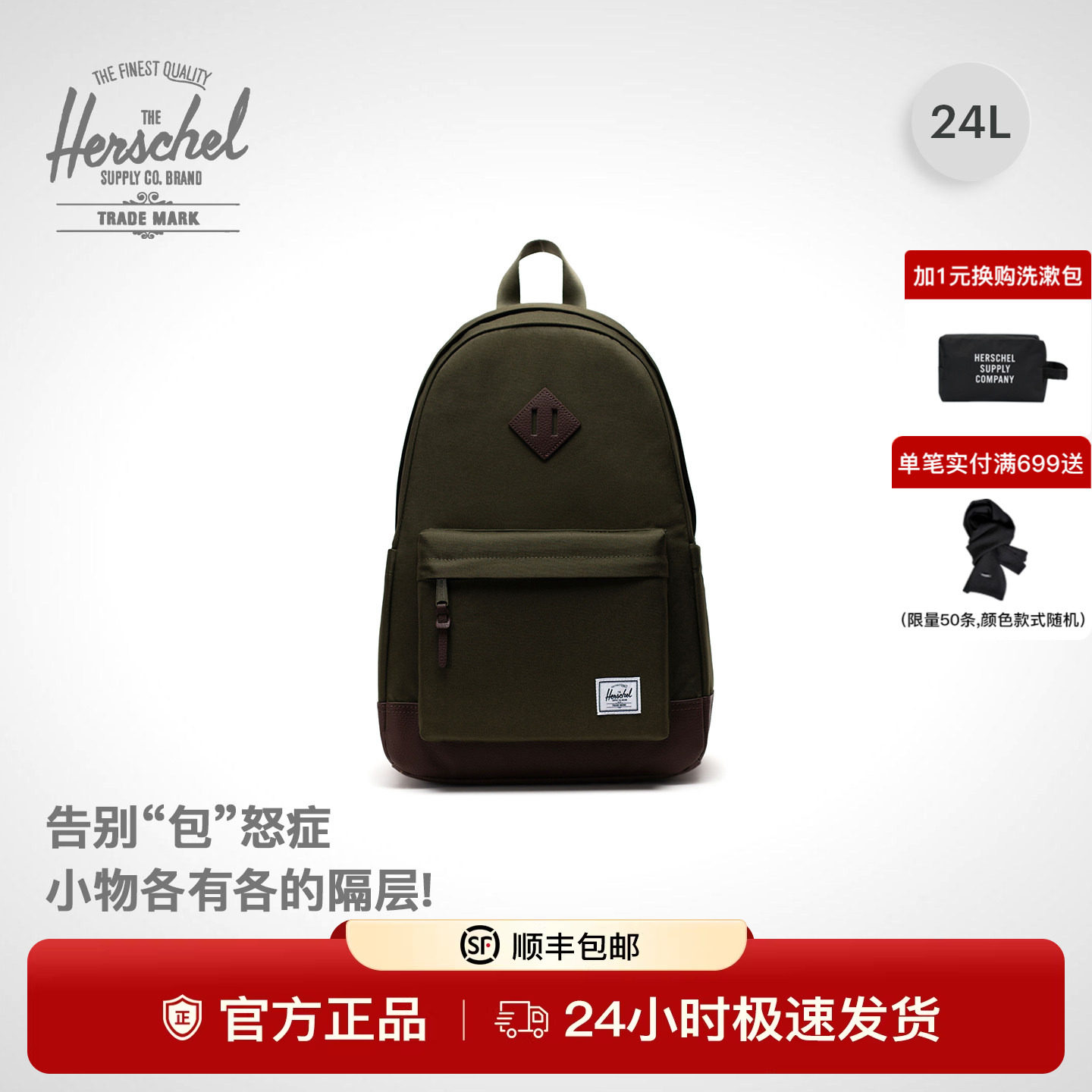 Herschel加拿大赫行Heritage男女包校园风24L通勤包书包双肩包
