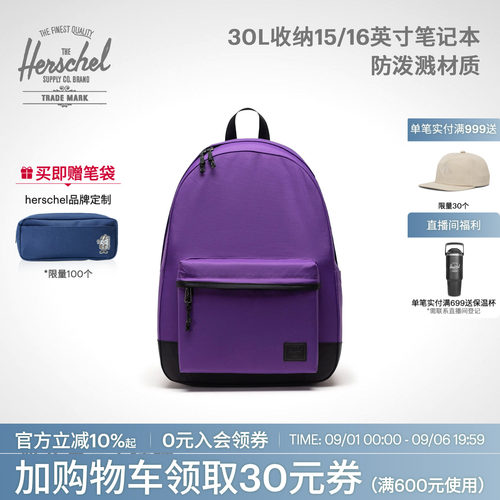 Herschel赫行通勤电脑包双肩背包