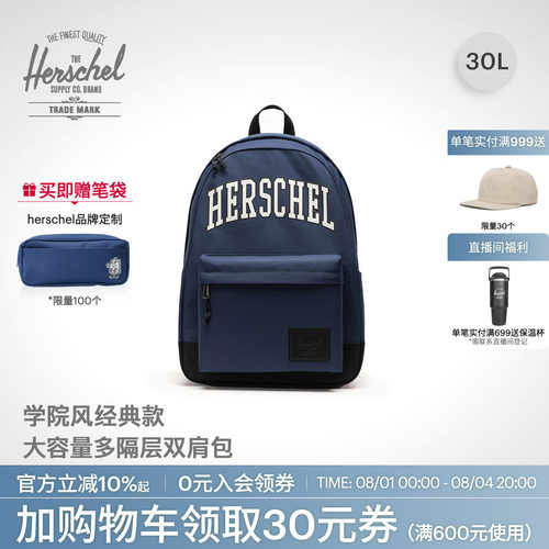 Herschel赫行经典系列Classic双肩包学院风30L大容量书包电脑包